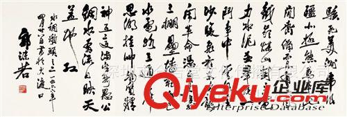 現(xiàn)代書(shū)畫(huà)名家G 【廠家批發(fā)gf名家字畫(huà)】郭沫若 楷書(shū)-胡笳十八拍162×38