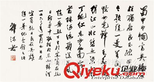 現代書畫名家G 【廠家批發(fā)gf名家字畫】郭沫若  行書軸06-36×79
