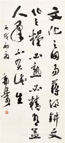 現代書畫名家G 【廠家批發(fā)gf名家字畫】郭沫若  行書軸06-36×79