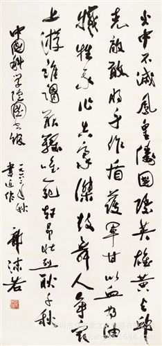 現(xiàn)代書畫名家G 【廠家批發(fā)gf名家字畫】郭沫若  行書軸05-38×80