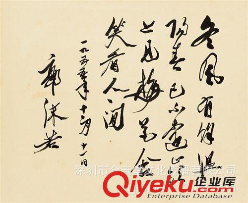 現(xiàn)代書畫名家G 【廠家批發(fā)gf名家字畫】郭沫若  行書斗方67×55