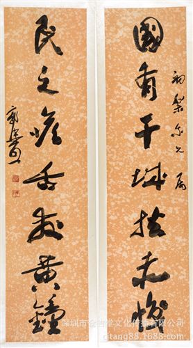 現(xiàn)代書(shū)畫(huà)名家G 【廠(chǎng)家批發(fā)gf名家字畫(huà)】郭沫若 行書(shū)聯(lián)22×82×2