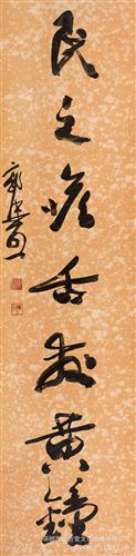 現(xiàn)代書(shū)畫(huà)名家G 【廠(chǎng)家批發(fā)gf名家字畫(huà)】郭沫若 行書(shū)聯(lián)22×82×2