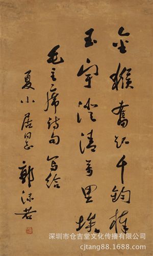 現(xiàn)代書畫名家G 【廠家批發(fā)gf名家字畫】郭沫若  行書-mzx詩句65×108