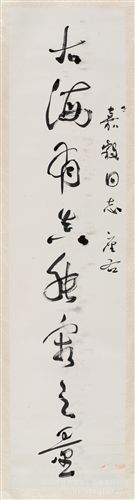 現(xiàn)代書畫名家G 【廠家批發(fā)gf名家字畫】郭沫若  行書聯(lián)20×84×2