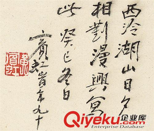 現(xiàn)代書畫名家H 【gf復(fù)制中國(guó)歷代書畫珍寶】黃賓虹  西冷湖山圖