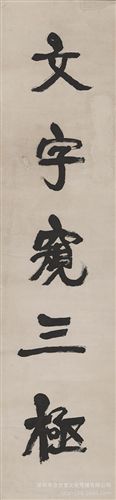 現代書畫名家K 【廠家批發gf名家字畫】康有為  書法聯170×42×2