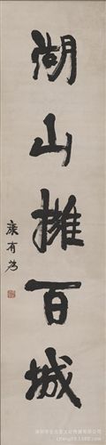 現(xiàn)代書畫名家K 【中國(guó)歷代書畫珍寶gf復(fù)制】康有為 書法對(duì)聯(lián)原始圖片2
