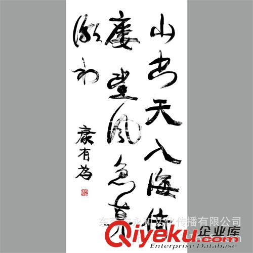 現(xiàn)代書畫名家K 【廠家批發(fā)gf名家字畫】康有為  書法軸100×48