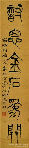 現(xiàn)代書(shū)畫(huà)名家L 【倉(cāng)吉堂藝品 廠家供應(yīng)名家字畫(huà)】弘一法師 字對(duì)片 20X97原始圖片2