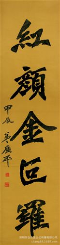 現(xiàn)代書(shū)畫(huà)名家L 【倉(cāng)吉堂藝品 廠家供應(yīng)名家字畫(huà)】弘一法師字對(duì)片 32X130