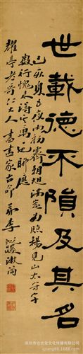 現代書畫名家L 【倉吉堂藝品 廠家供應名家字畫】弘一法師 行書 31X131原始圖片2