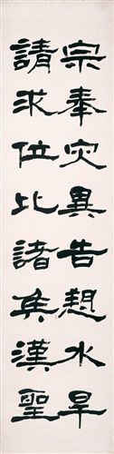 現(xiàn)代書畫名家L 【倉吉堂藝品 廠家供應(yīng)名家字畫】弘一法師 隸書屏 20X80原始圖片3