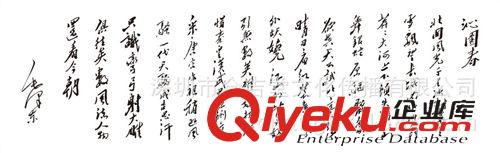 現(xiàn)代書畫名家L 【倉吉堂藝品 廠家供應(yīng)名家字畫】弘一法師 隸書屏 20X80