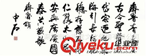 現(xiàn)代書(shū)畫(huà)名家O 【倉(cāng)吉堂藝品 名家字畫(huà)批發(fā)】歐陽(yáng)中石 齊魯頌130×49