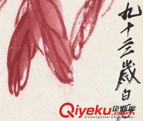 現(xiàn)代書畫名家Q 【gf復(fù)制中國歷代書畫珍品】齊白石  雁來紅圖