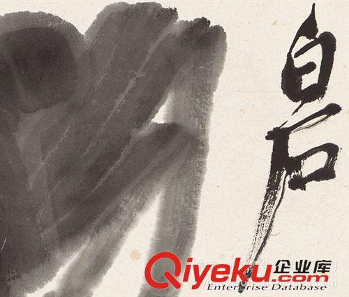 現(xiàn)代書畫名家Q 【gf復制中國歷代書畫珍品】齊白石  墨蟹圖原始圖片3