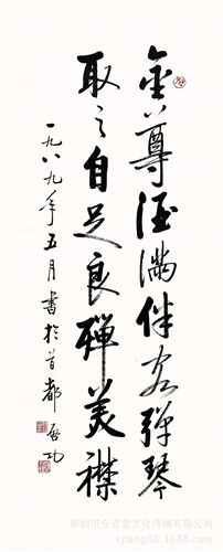 現(xiàn)代書畫名家Q 【廠家供應(yīng)-批發(fā)采購(gòu)名家字畫】啟功 書法40X100