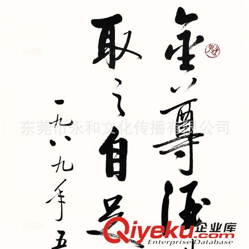 現(xiàn)代書畫名家Q 【廠家供應(yīng)-批發(fā)采購(gòu)名家字畫】啟功 書法40X100