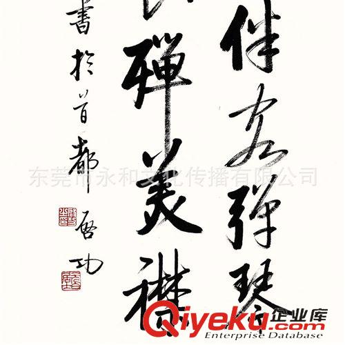 現(xiàn)代書畫名家Q 【廠家供應(yīng)-批發(fā)采購(gòu)名家字畫】啟功 書法40X100