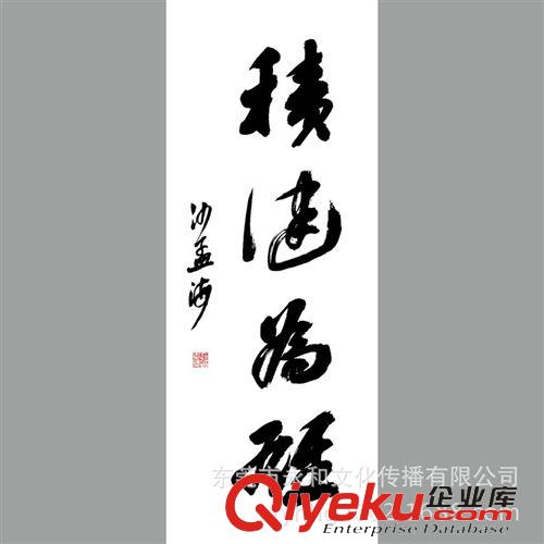 現代書畫名家S 【倉吉堂藝品 gf名家字畫批發】沈鵬  書法斗方68×68