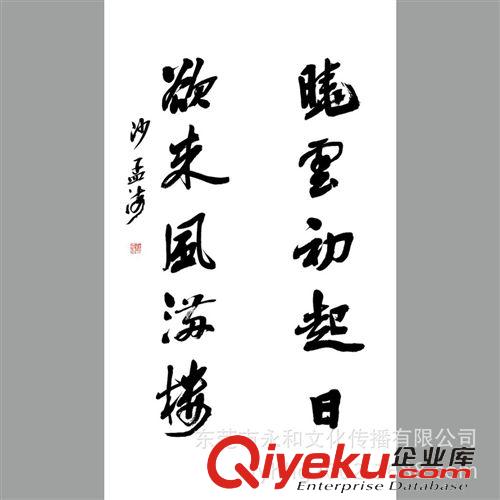 現(xiàn)代書畫名家S 【gf名家字畫批發(fā)】沙孟海 行書聯(lián)-曉云初起日35×120×2