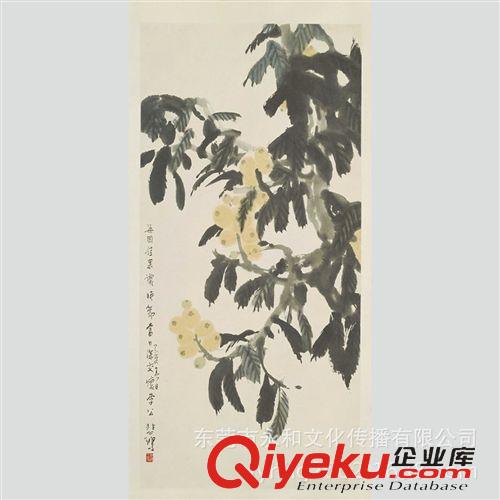 現(xiàn)代書畫名家X 【倉吉堂藝品 gf名家字畫批發(fā)】徐悲鴻 枇杷佳果圖21×44