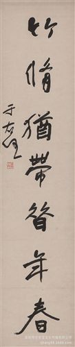 現(xiàn)代書畫名家Y 【廠家供應-批發(fā)采購名家字畫】于右任  行書對聯(lián)37×168×2