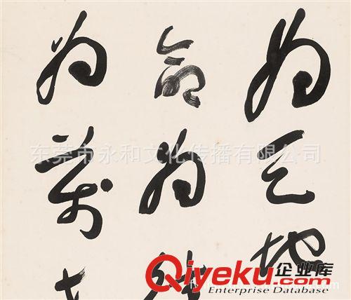 現代書畫名家Y 【廠家供應-批發采購名家字畫】于右任  行書軸43x93原始圖片2