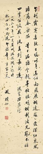 現(xiàn)代書畫名家Z 【廠家批發(fā)供應gf名家字畫】趙樸初  行書軸01-37×132