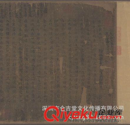 古代書法 【gf復(fù)制中國歷代書畫】晉  佚名  楷書  曹娥誄辭