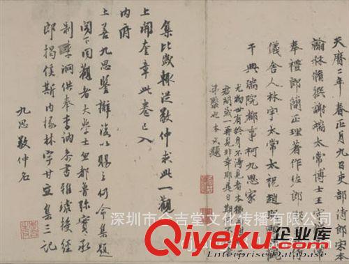 古代書法 【gf復(fù)制中國歷代書畫】晉  佚名  楷書  曹娥誄辭