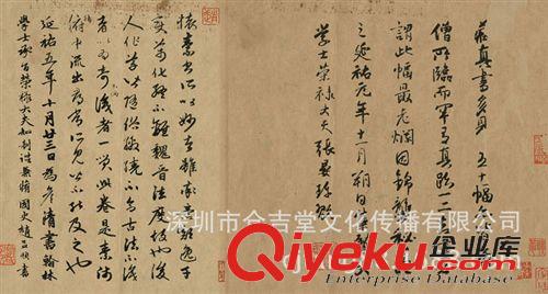 古代書(shū)法 【gf復(fù)制中國(guó)歷代書(shū)畫(huà)珍品】唐  懷素  草書(shū)  論書(shū)帖