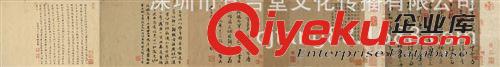 古代書(shū)法 【gf復(fù)制中國(guó)歷代書(shū)畫(huà)珍品】唐  懷素  草書(shū)  論書(shū)帖