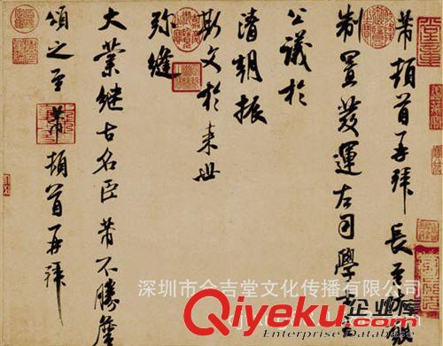 古代書法 長期生產(chǎn)  新奇商務(wù)禮品 商務(wù)饋贈(zèng)禮品 米芾  行書  三札卷