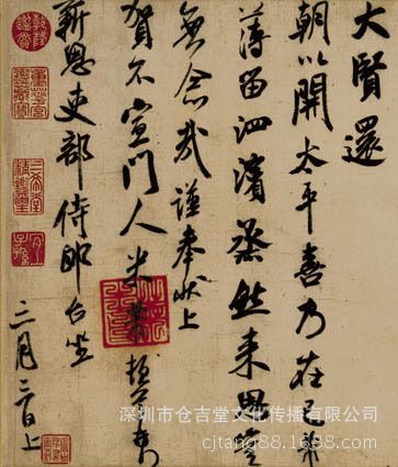 古代書法 長期生產(chǎn)  新奇商務(wù)禮品 商務(wù)饋贈(zèng)禮品 米芾  行書  三札卷