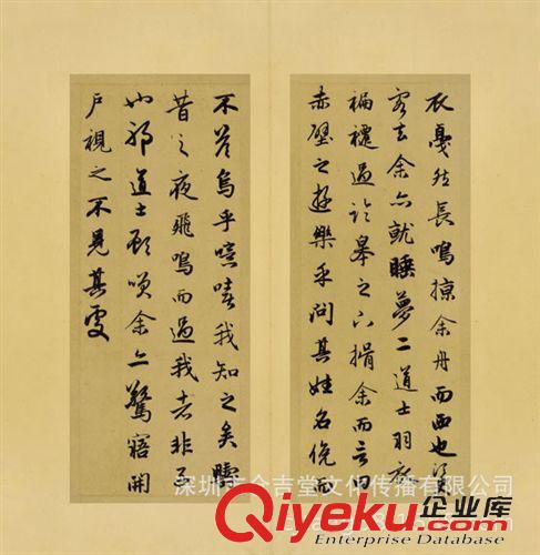 古代書法 【gf復(fù)制中國(guó)歷代書畫珍品】明  唐寅  行書  吳門避暑詩(shī)