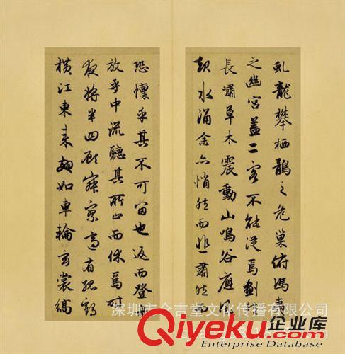 古代書法 廠家生產(chǎn) 元代書法教學范本 趙孟頫 行書 gf字畫批發(fā)原始圖片2