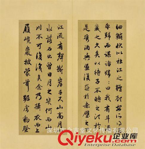 古代書法 廠家生產(chǎn) 元代書法教學范本 趙孟頫 行書 gf字畫批發(fā)原始圖片3