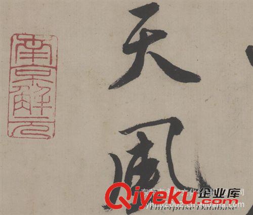 古代書法 【gf復(fù)制中國(guó)歷代書畫珍品】明  唐寅  行書  吳門避暑詩(shī)原始圖片2