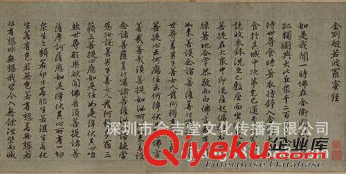 古代書法 生產(chǎn)銷售 庫存商務(wù)禮品 倉吉堂復(fù)制藝品  貴宅帖