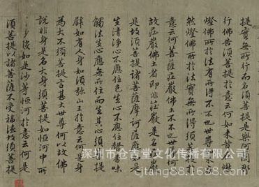 古代書法 【gf書畫珍品】明  王紱  畫觀音書金剛經(jīng)合壁圖經(jīng)文原始圖片2