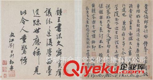 古代書法 生產(chǎn)銷售 書法教學(xué)范本北宋 蔡襄 行書 紆問帖