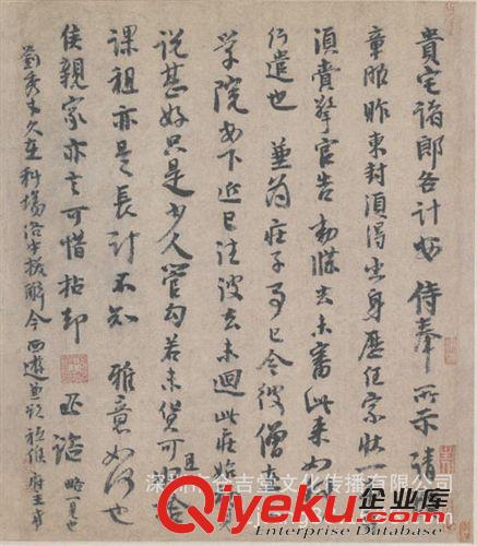 古代書法 生產(chǎn)銷售 庫存商務(wù)禮品 倉吉堂復(fù)制藝品  貴宅帖原始圖片2