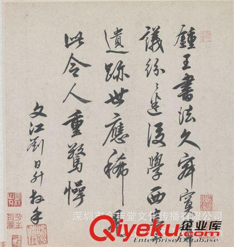 古代書法 生產(chǎn)銷售 庫存商務(wù)禮品 倉吉堂復(fù)制藝品  貴宅帖原始圖片3