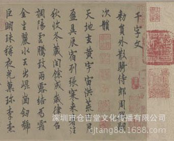 古代書法 生產(chǎn)銷售  倉(cāng)吉堂仿古藝品批發(fā) 清 傅山 草書 臨閣貼