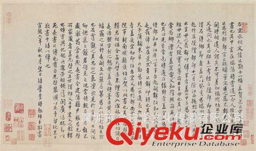 古代書法 【gf復(fù)制中國(guó)歷代書畫珍品】南宋  文天祥  行書  上宏齋帖原始圖片2