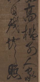 古代書法 【gf復(fù)制中國歷代書畫珍品】清  傅山  草書  七言詩軸