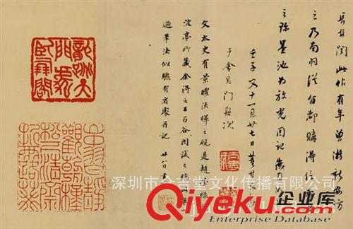 古代書法 大量供應(yīng) gf字畫 gf名人字畫 晉 王羲之 楷書 黃庭經(jīng)