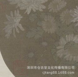 古代繪畫 【gf復(fù)制中國歷代書畫珍品】南宋  佚名  叢菊圖